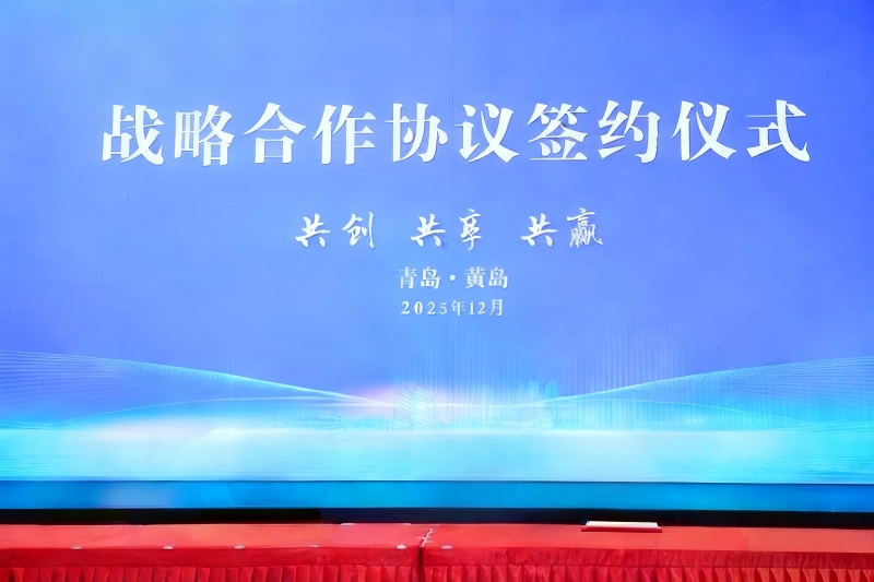 Comhaontas cumhachtach! Nascann Pacáistiú Yilida Lámha le Ceannaireacht Fiontair i Qingdao